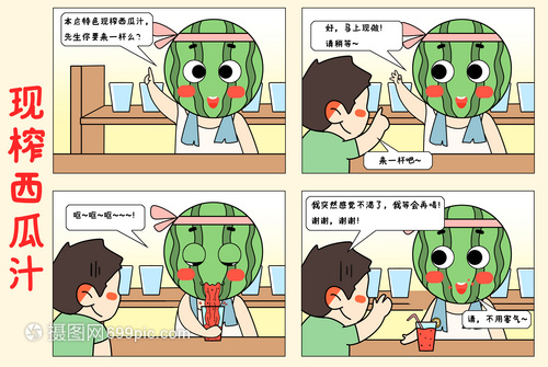 条漫连载