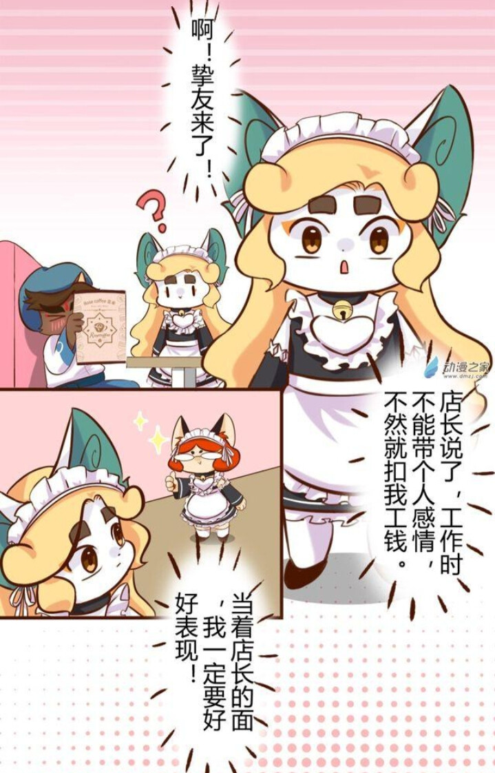 糖分超标